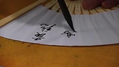 毛笔写字生活文艺视频视频的预览图